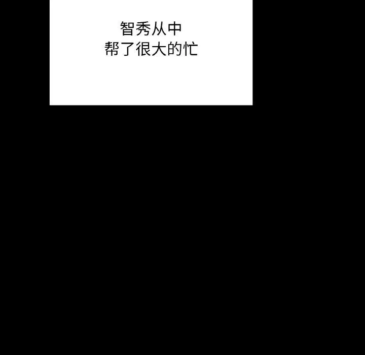 在学校达咩！-第36話 - 图片 88