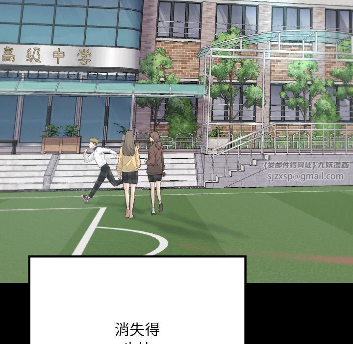 在学校达咩！第36話