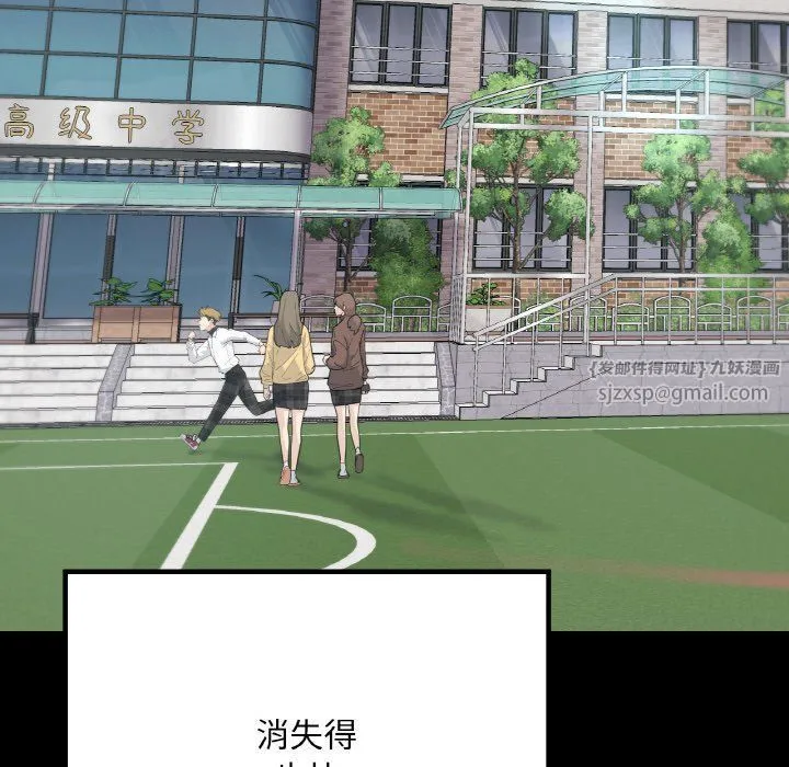 在学校达咩！第36話