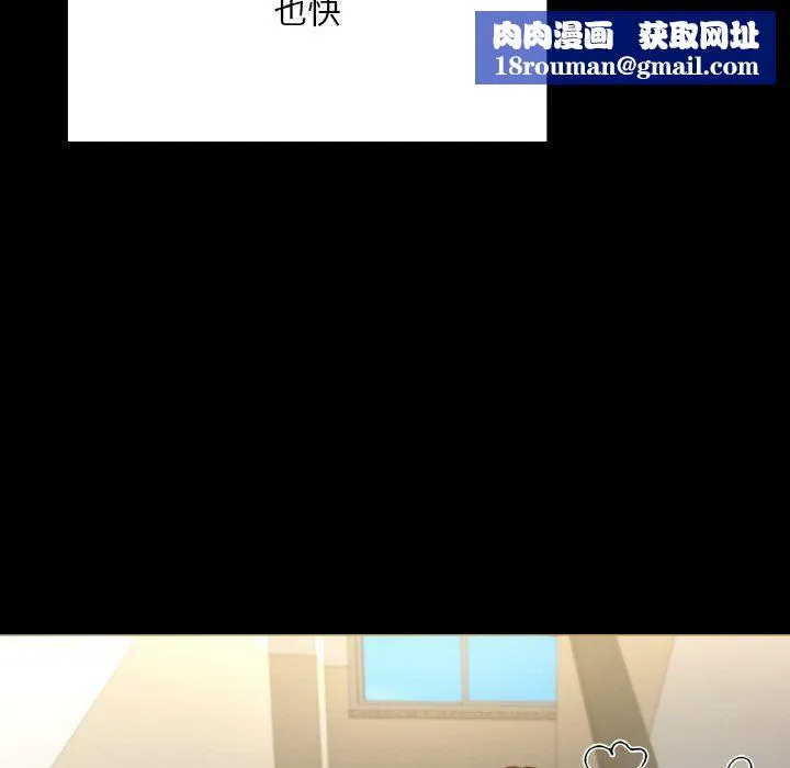 在学校达咩！-第36話 - 图片 86
