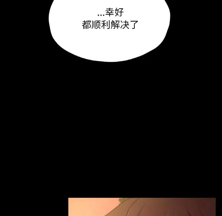在学校达咩！第36話