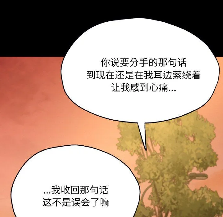 在学校达咩！第36話