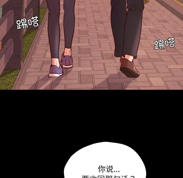 在学校达咩！-第36話 - 图片 103