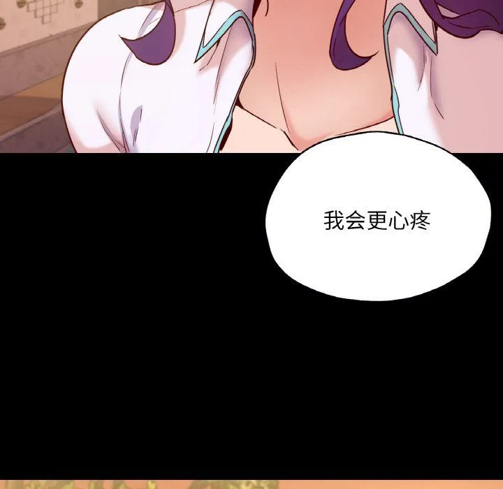 在学校达咩！-第36話 - 图片 115