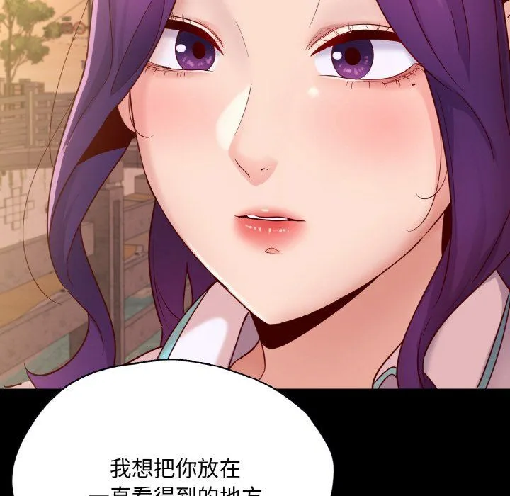 在学校达咩！-第36話 - 图片 119