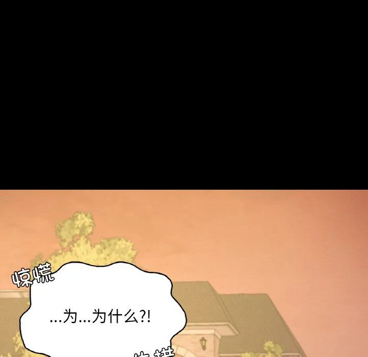 在学校达咩！-第36話 - 图片 126