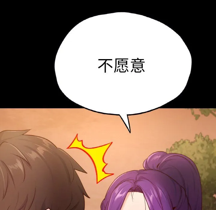 在学校达咩！第36話