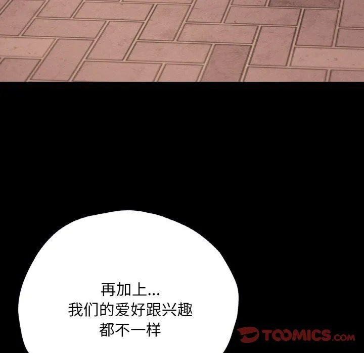 在学校达咩！-第36話 - 图片 129