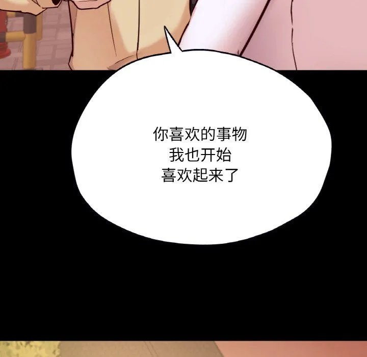 在学校达咩！第36話