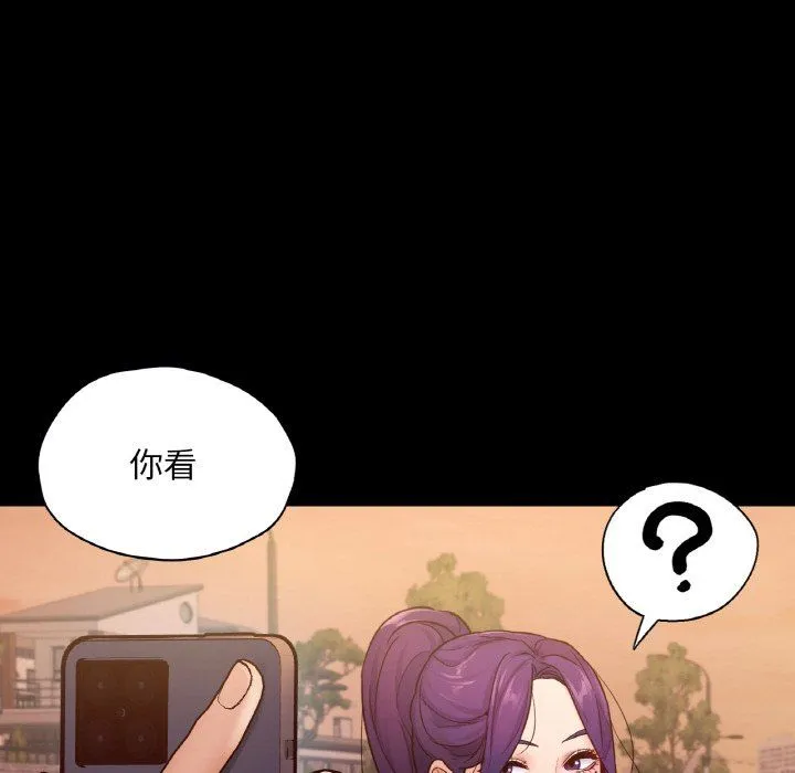 在学校达咩！-第36話 - 图片 133
