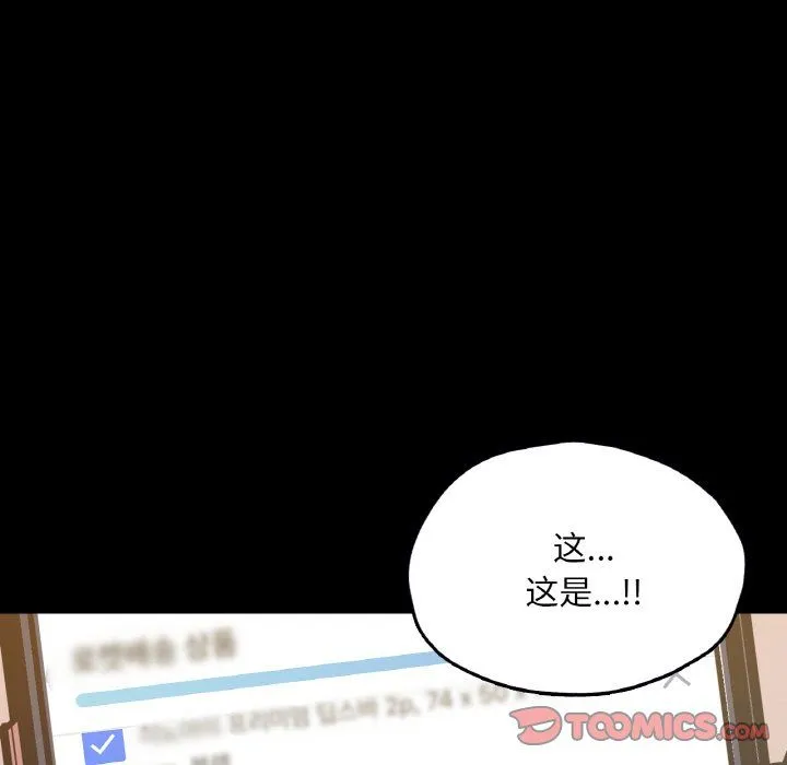 在学校达咩！第36話