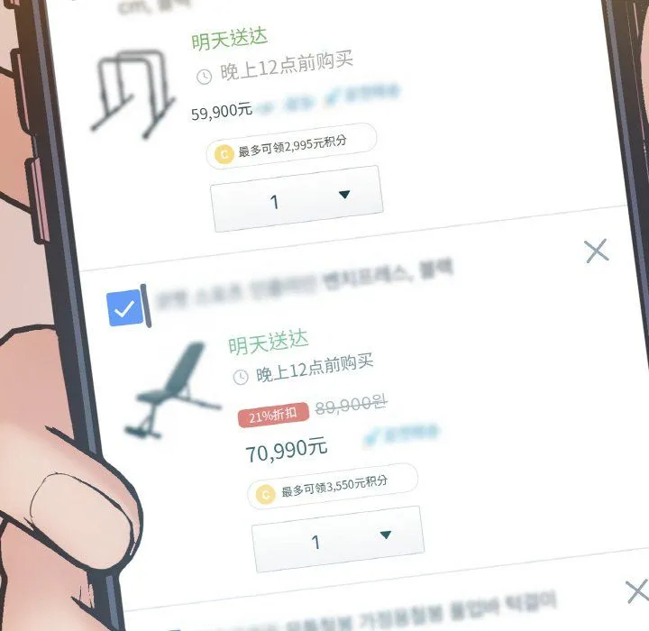 在学校达咩！第36話