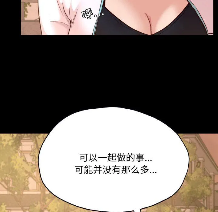 在学校达咩！第36話