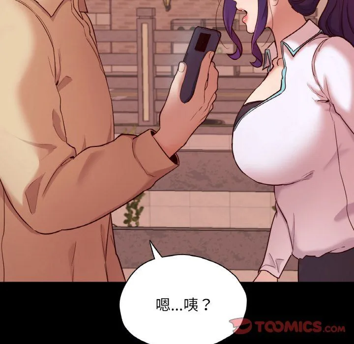 在学校达咩！-第36話 - 图片 141