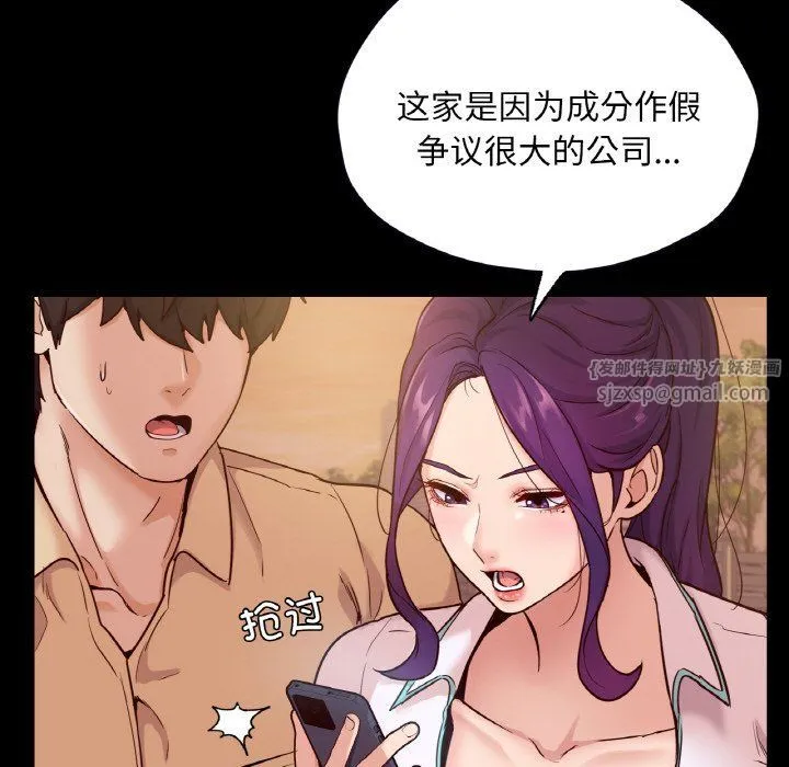 在学校达咩！第36話