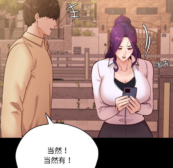 在学校达咩！第36話