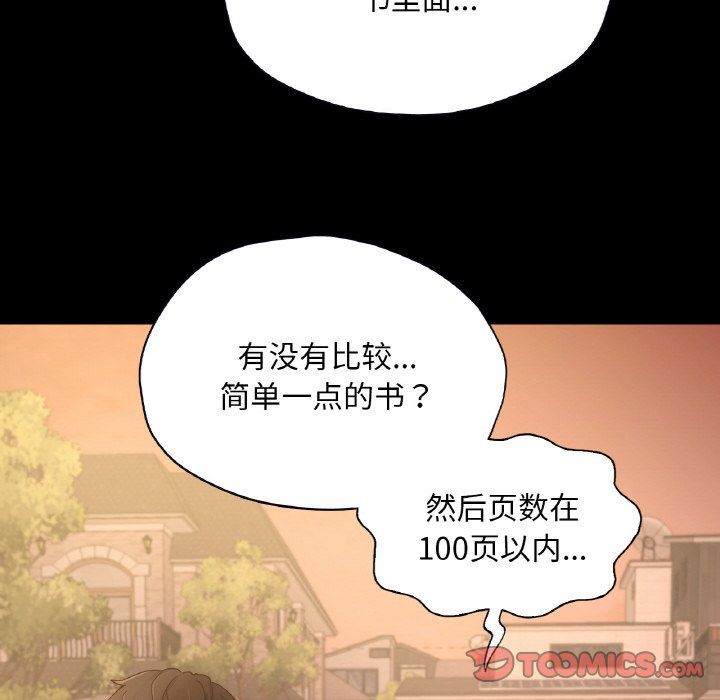 在学校达咩！第36話
