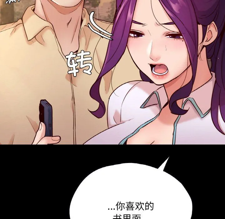 在学校达咩！-第36話 - 图片 152
