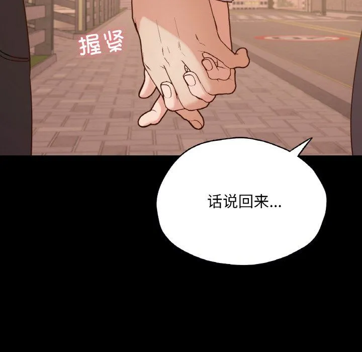 在学校达咩！-第36話 - 图片 161