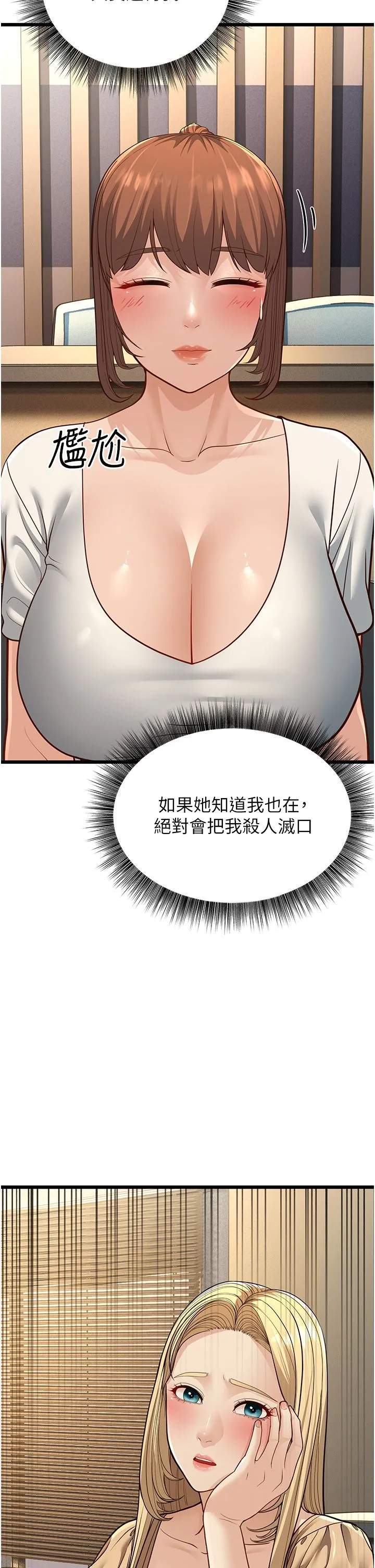 幼齿小阿姨-第13話-在海灘大秀性感比基尼 - 图片 16