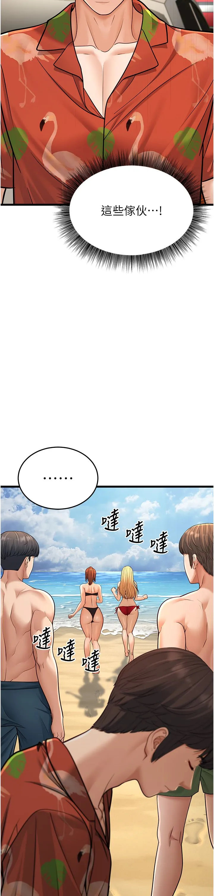 幼齒小阿姨第13話-在海灘大秀性感比基尼