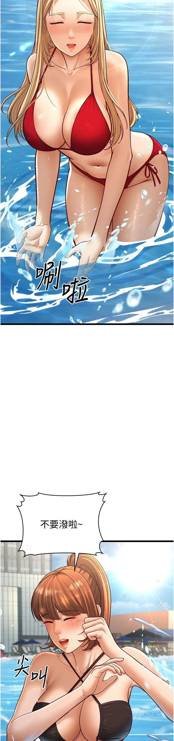幼齒小阿姨第13話-在海灘大秀性感比基尼
