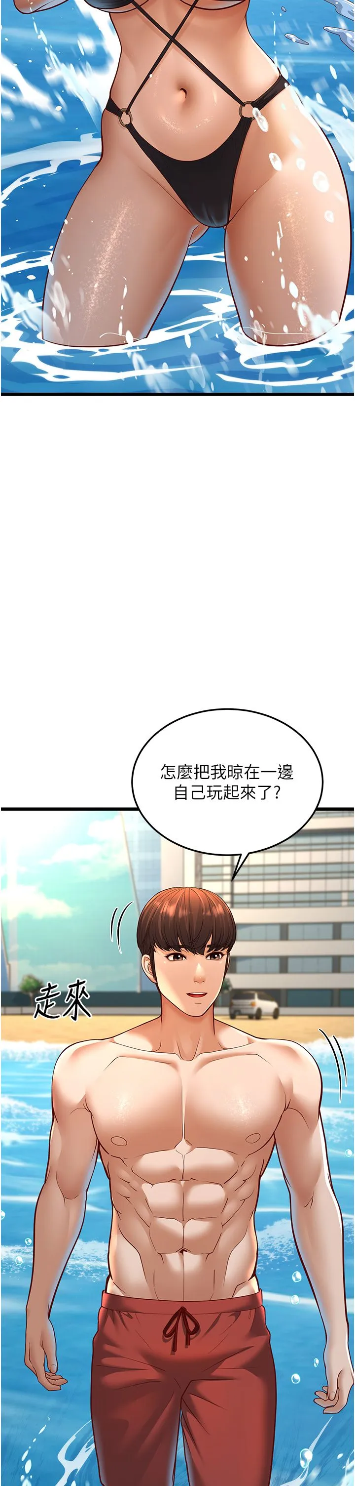 幼齿小阿姨-第13話-在海灘大秀性感比基尼 - 图片 62