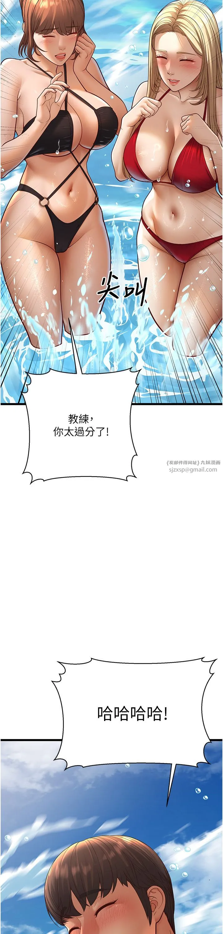 幼齿小阿姨-第13話-在海灘大秀性感比基尼 - 图片 65