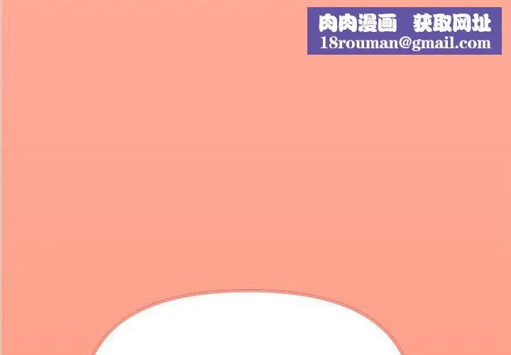 缺德邻居难相处-第4話 - 图片 1