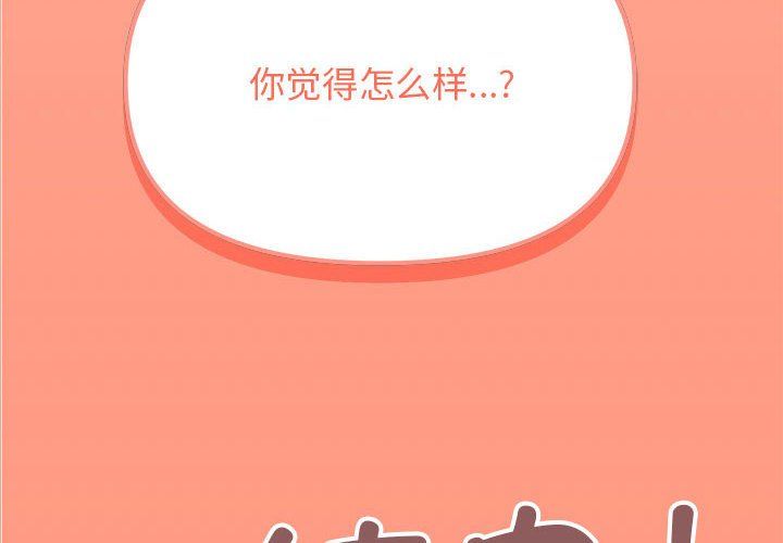 缺德邻居难相处第4話