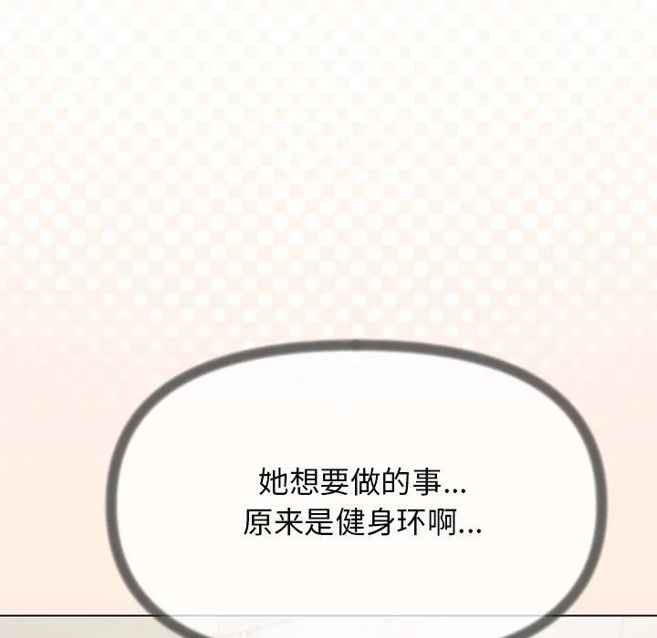 缺德邻居难相处第4話