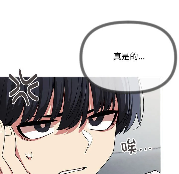 缺德邻居难相处-第4話 - 图片 11