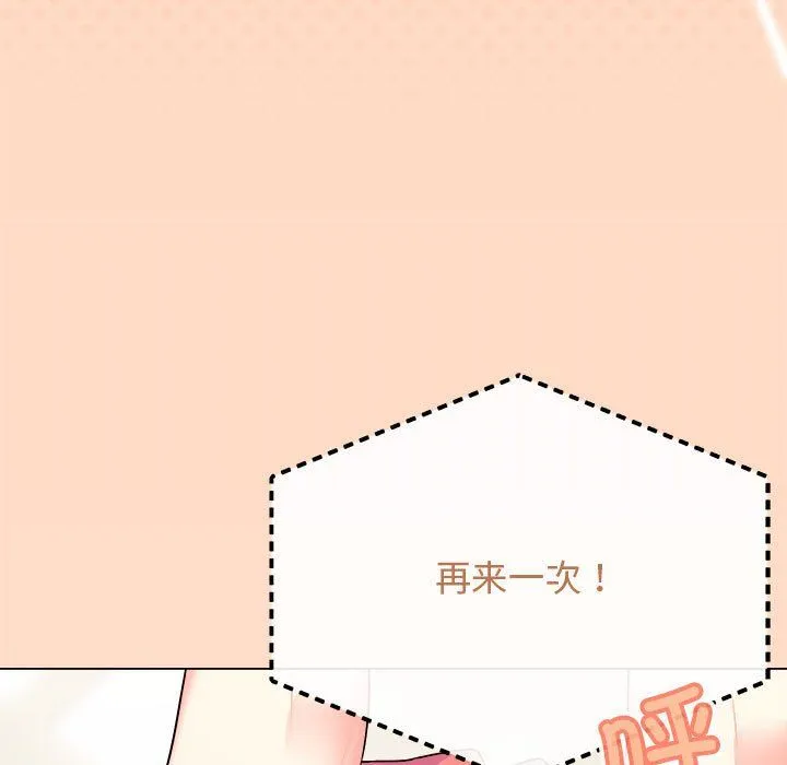 缺德邻居难相处第4話