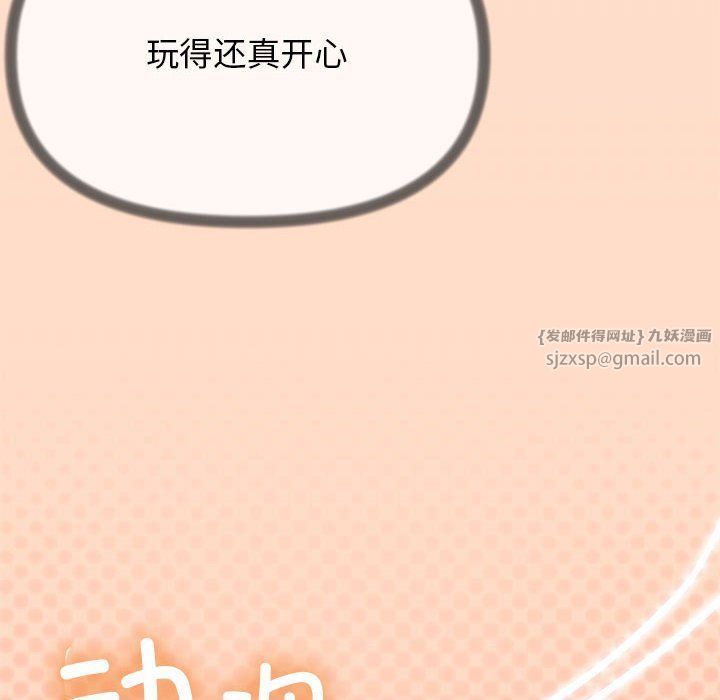 缺德邻居难相处第4話