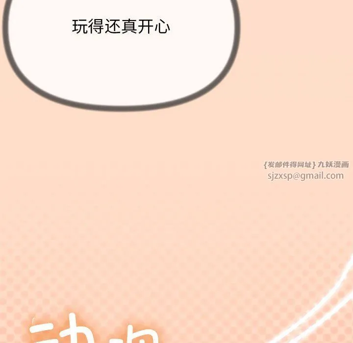 缺德邻居难相处-第4話 - 图片 16
