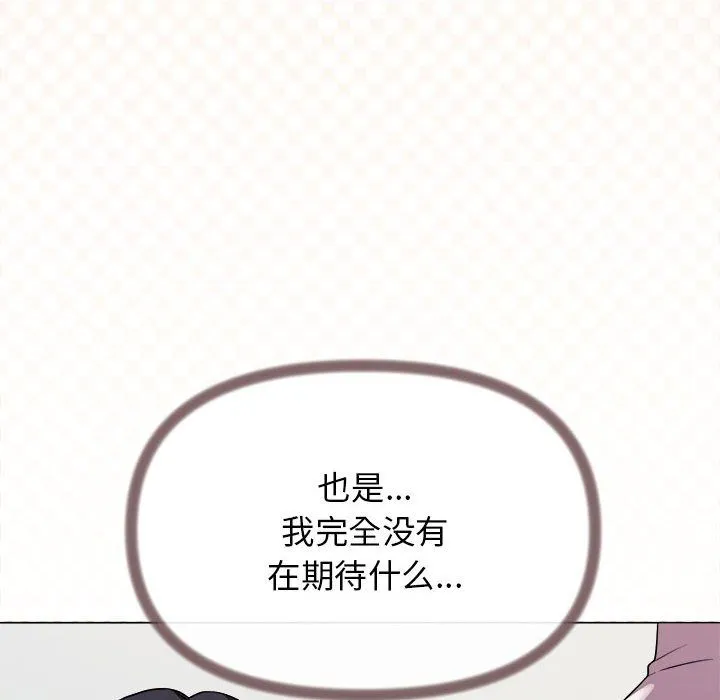 缺德邻居难相处第4話
