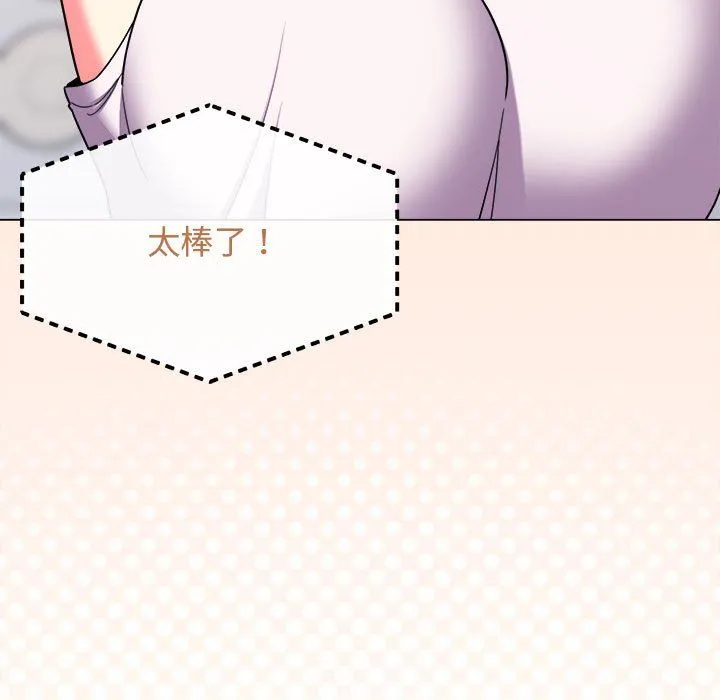 缺德邻居难相处-第4話 - 图片 21