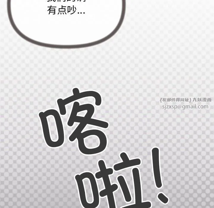 缺德邻居难相处第4話