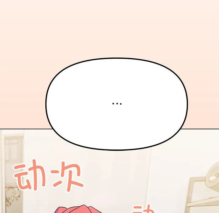 缺德邻居难相处-第4話 - 图片 54
