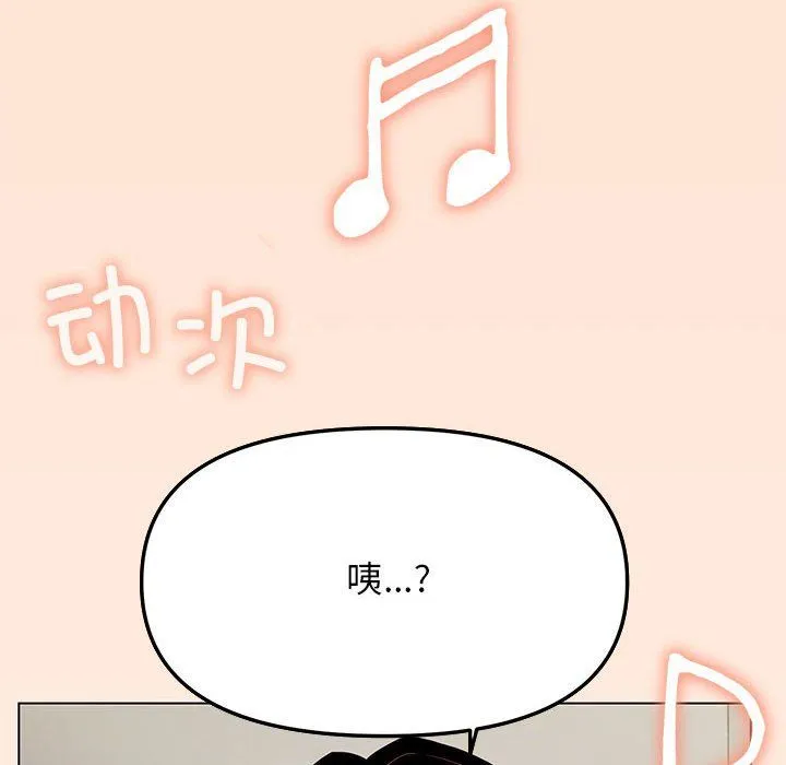 缺德邻居难相处第4話