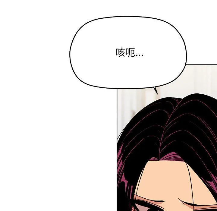 缺德邻居难相处-第4話 - 图片 70