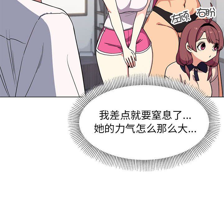 缺德邻居难相处第4話