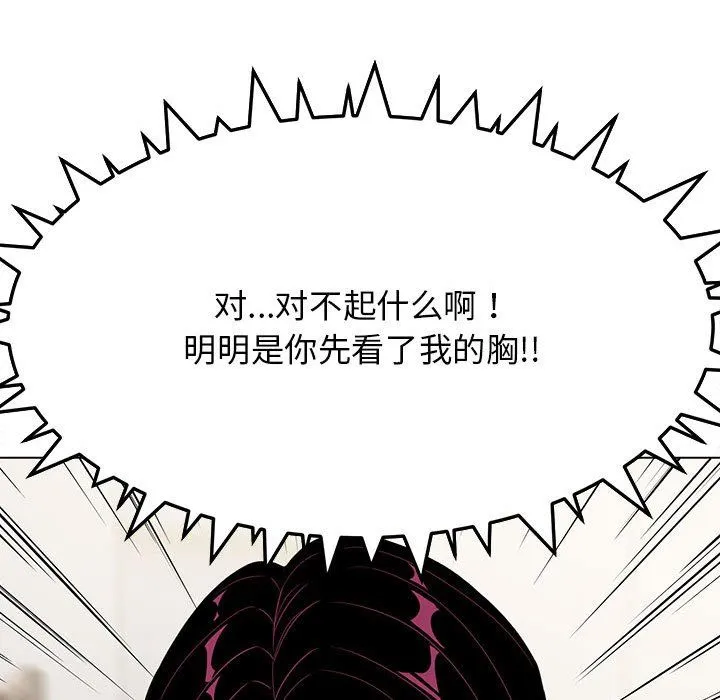 缺德邻居难相处-第4話 - 图片 78
