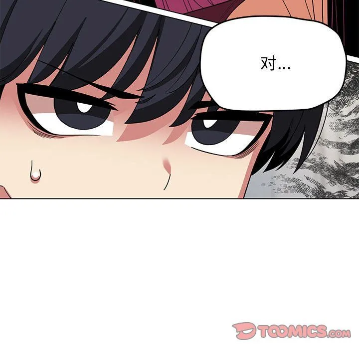 缺德邻居难相处第4話