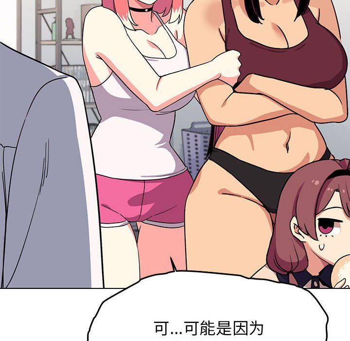 缺德邻居难相处第4話