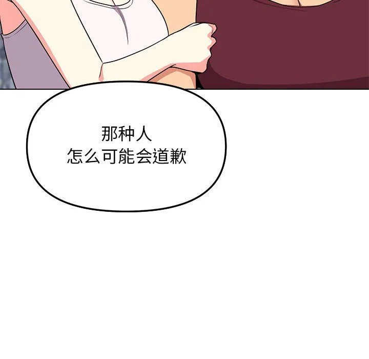 缺德邻居难相处第4話
