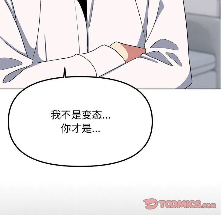 缺德邻居难相处第4話