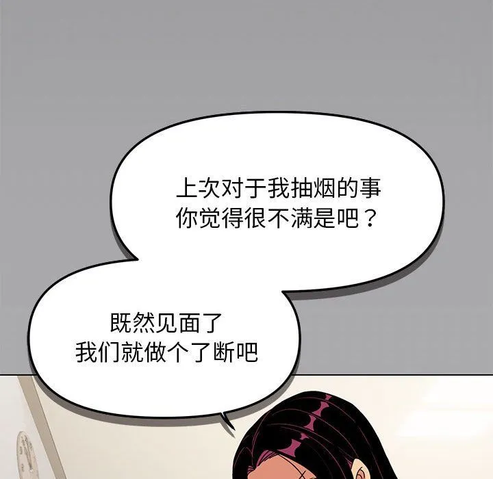 缺德邻居难相处-第4話 - 图片 99