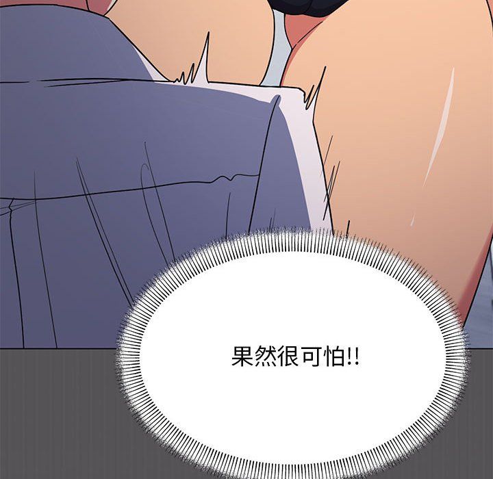 缺德邻居难相处第4話