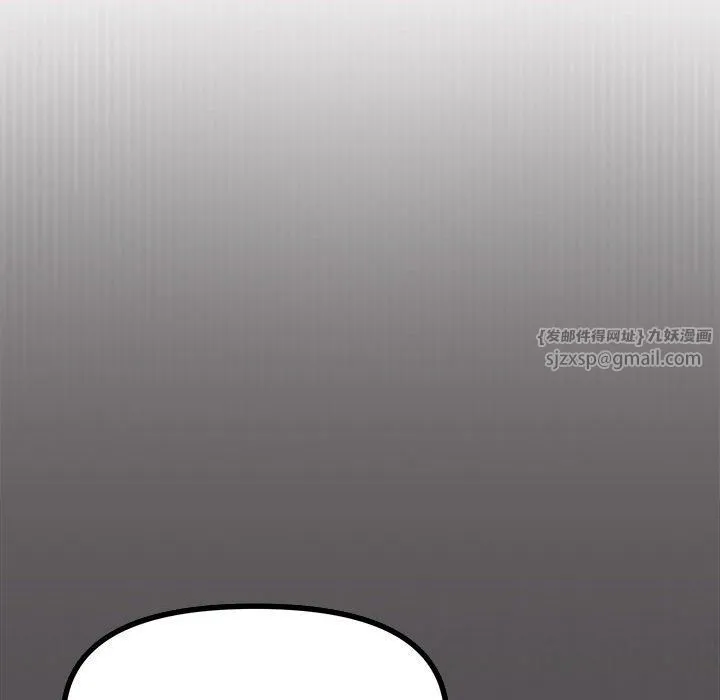 缺德邻居难相处第4話